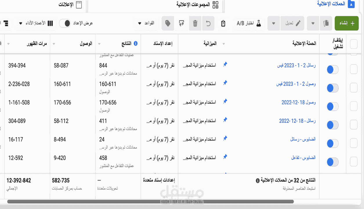 حملة اعلانية