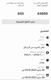 حملة اعلانية