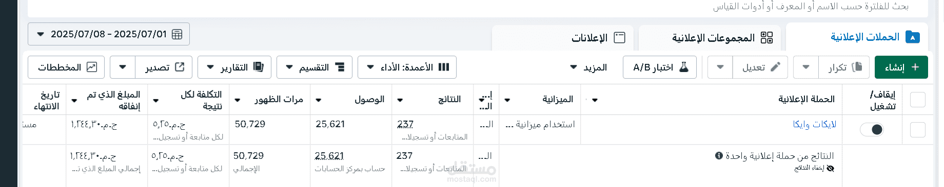 حملات فيسبوك