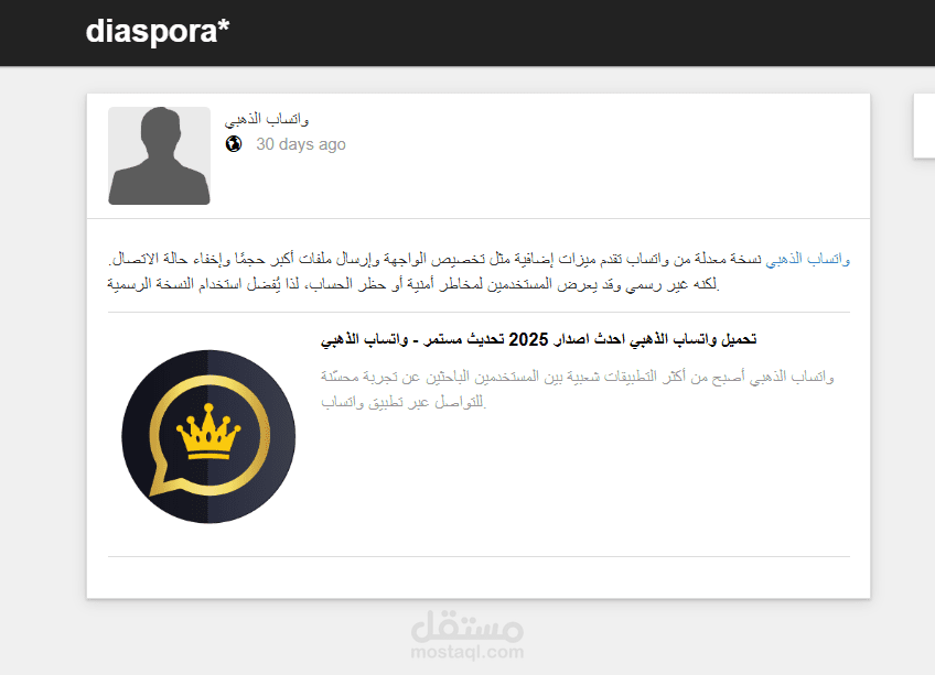 موقع واتساب الذهبي