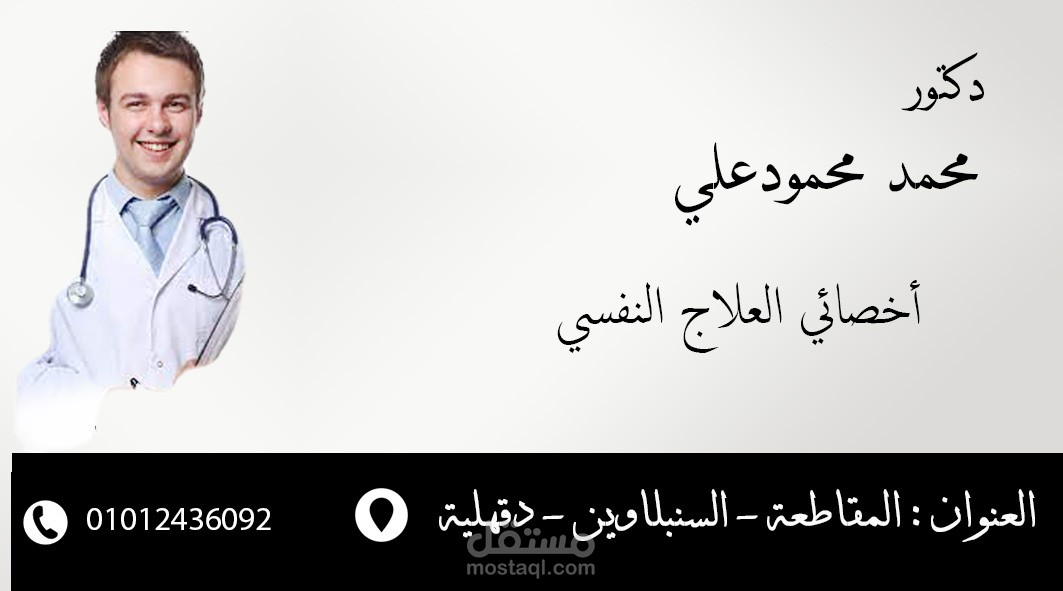 تصميم كارت شخصي