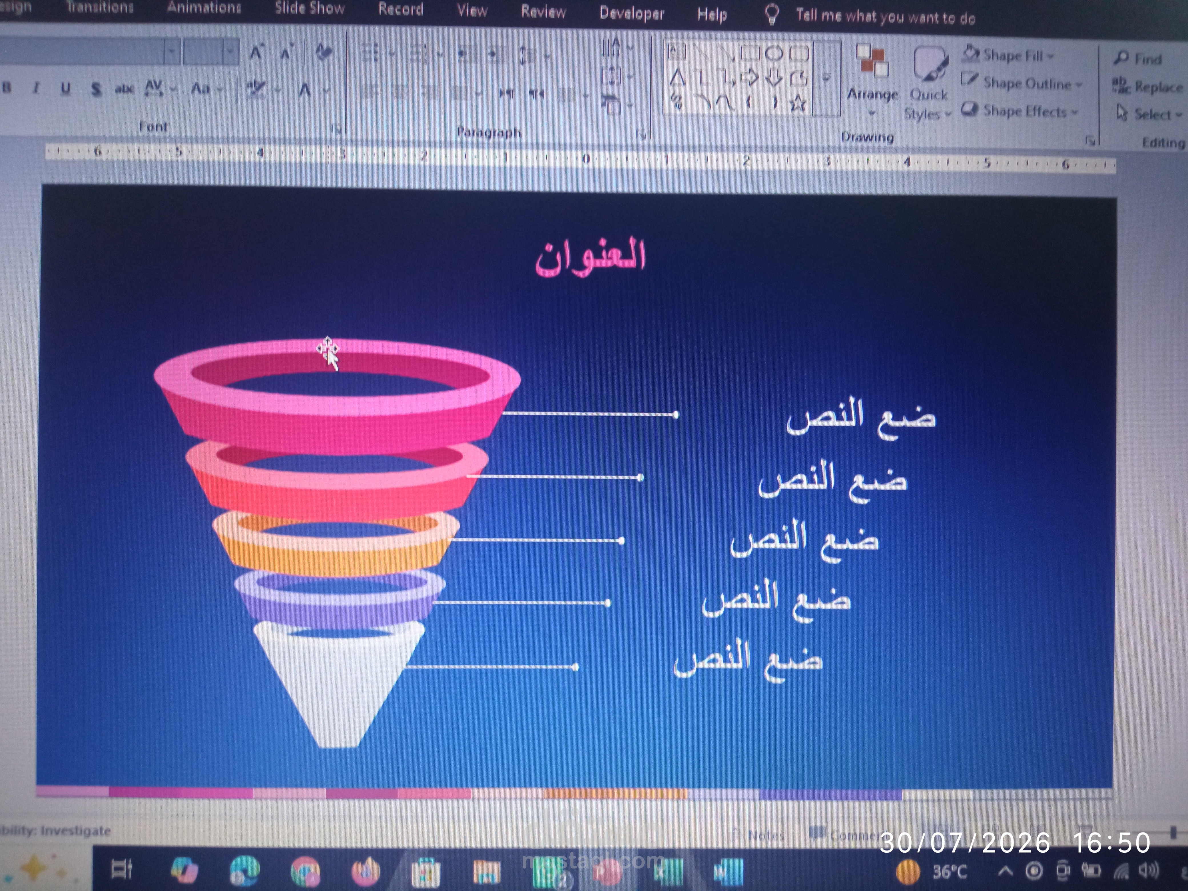 عرض تقديمي