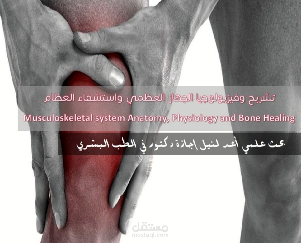 بحث طبي