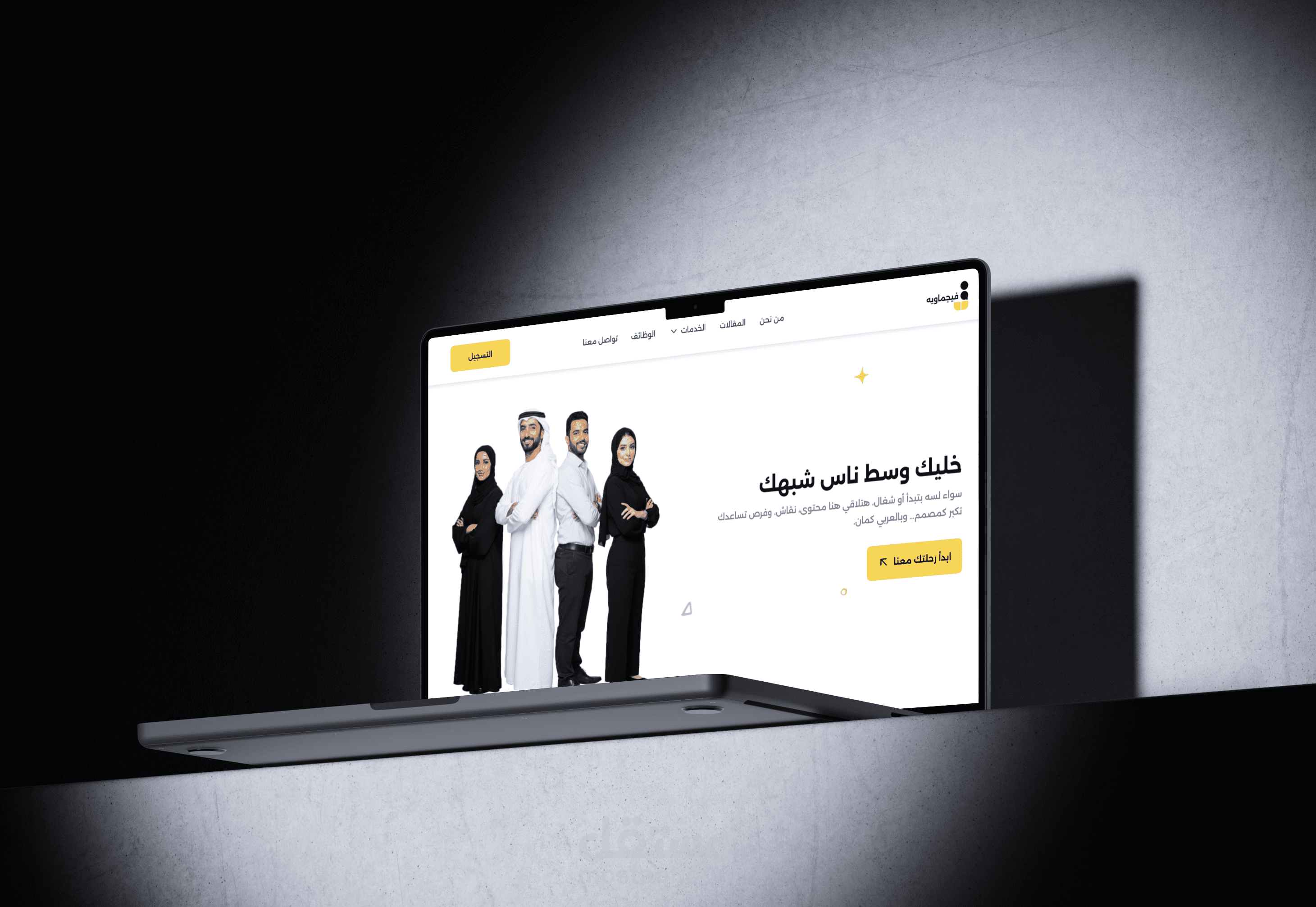 Figmawya Redesign / اعاذه تصميم موقع فيجماوية