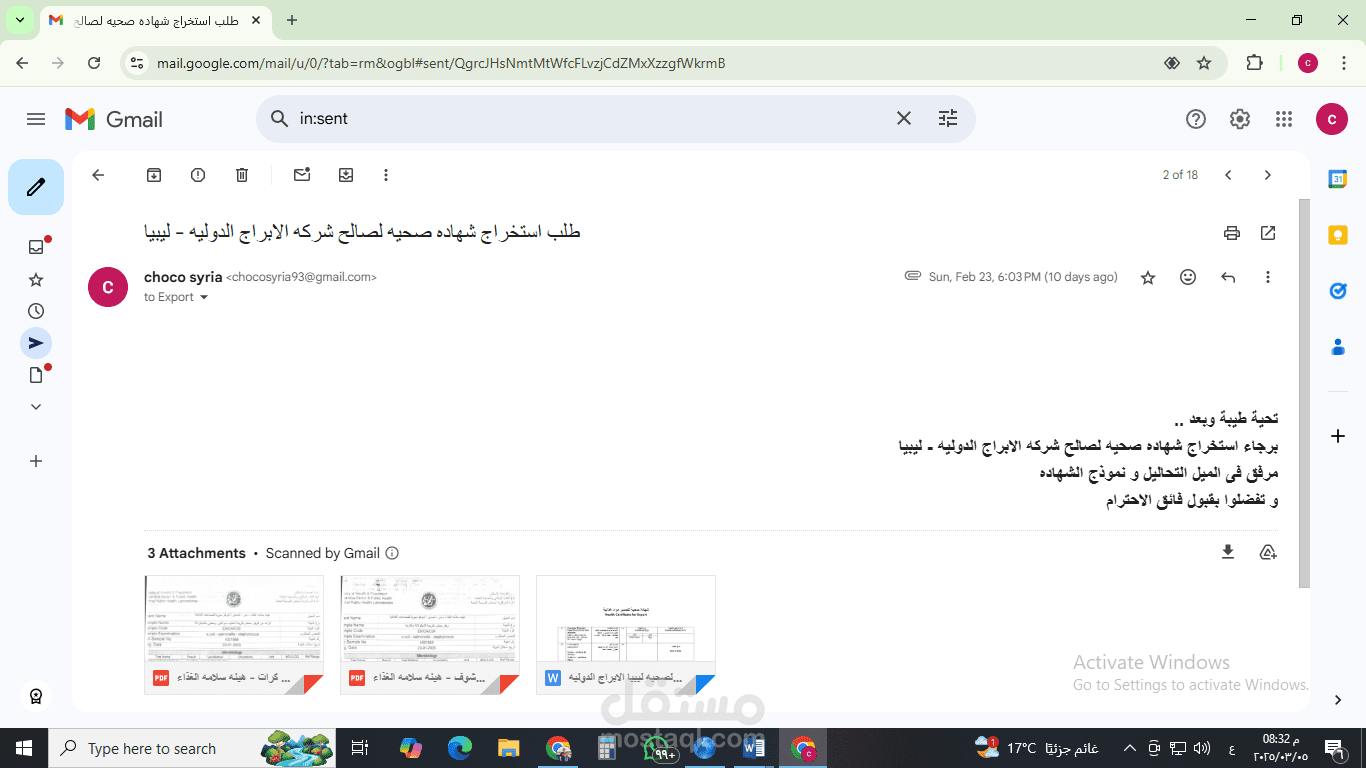 انشاء و متابعه و فتح ملفات اكسيل لمصنع شوكولاته