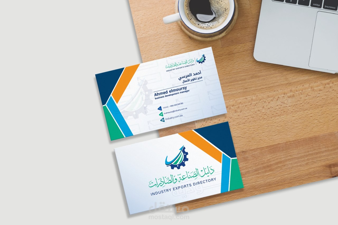 شركة دليل الصناعة والصادرات