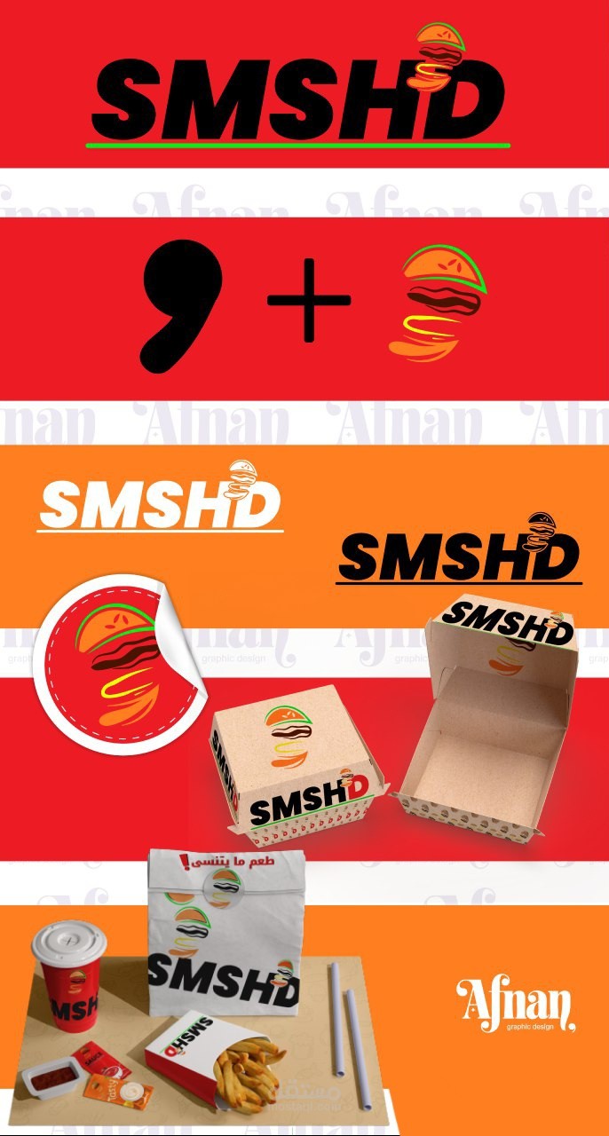 مطعم سمشد برجر SMSH'D
