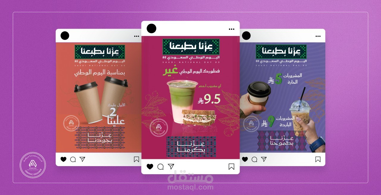 اليوم الوطني السعودي 95