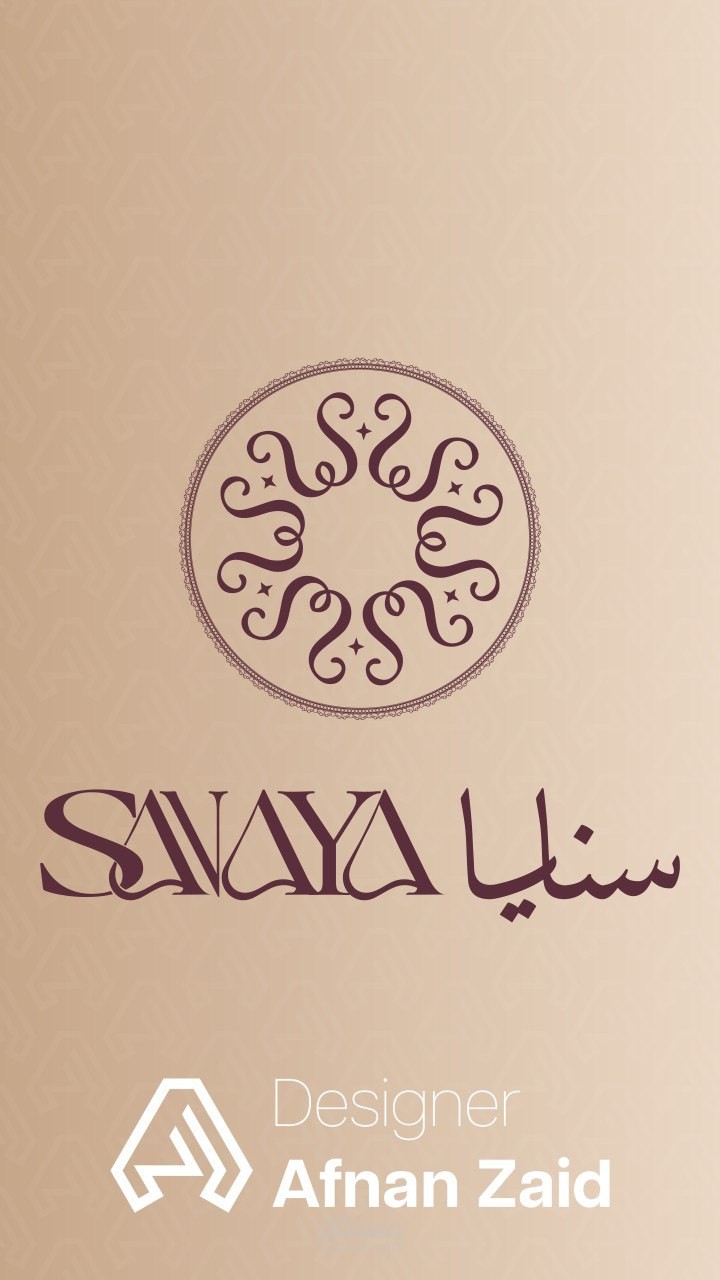 هوية لمتجر سنايا للتمور