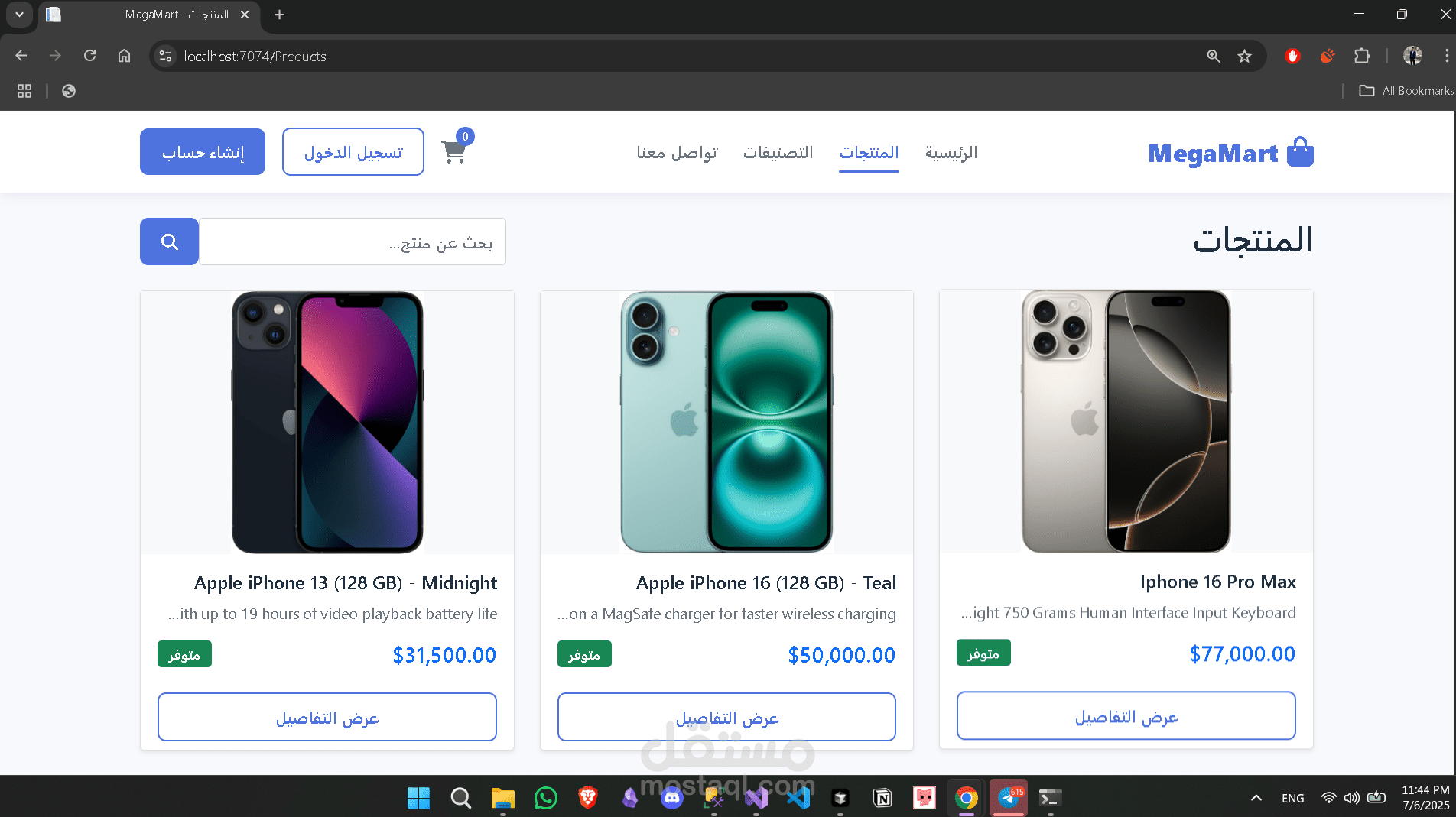 تصميم موقع E-commerce