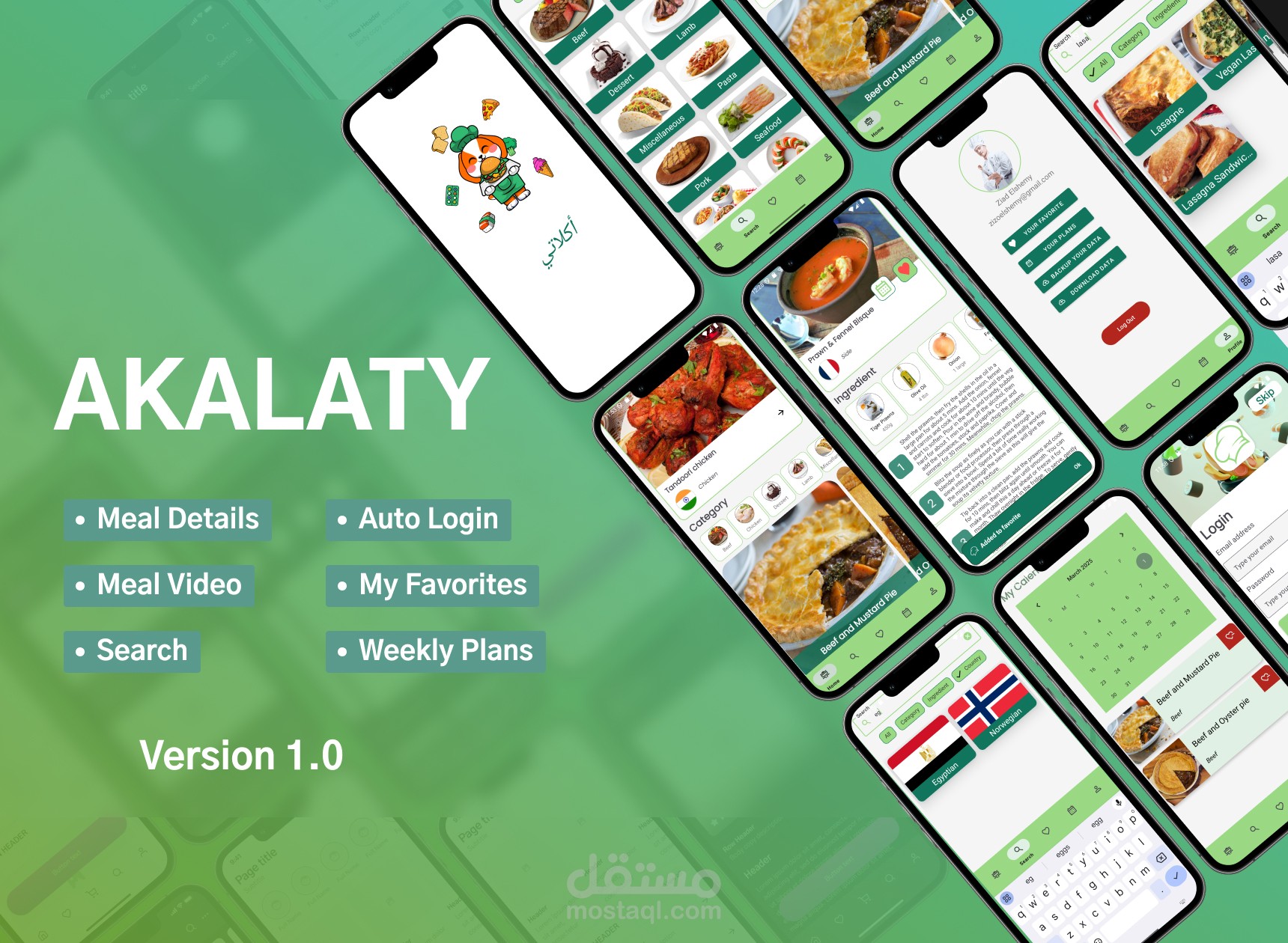 تطبيق آكلاتي لتخطيط وجباتك بشكل اسبوعى وعرض وصفات الطعام العالمية