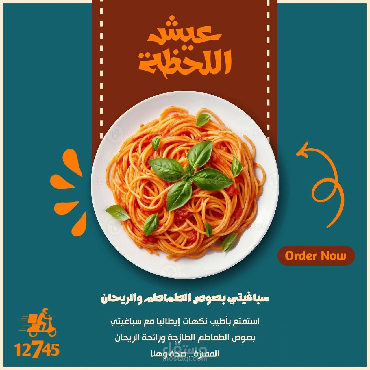 تصميم اعلان