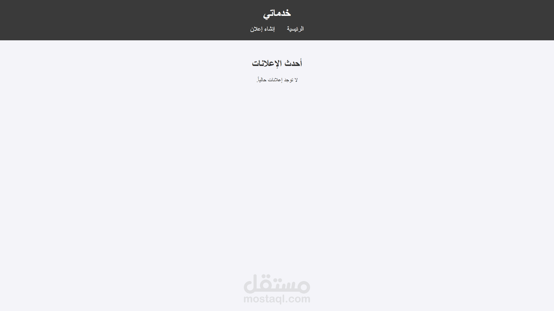 موقع خدماتي لعرض الخدمات