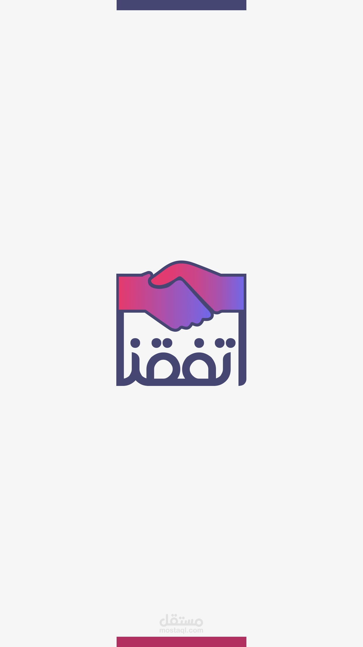 اتفقنا