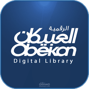 تطبيق مكتبه العبيكان