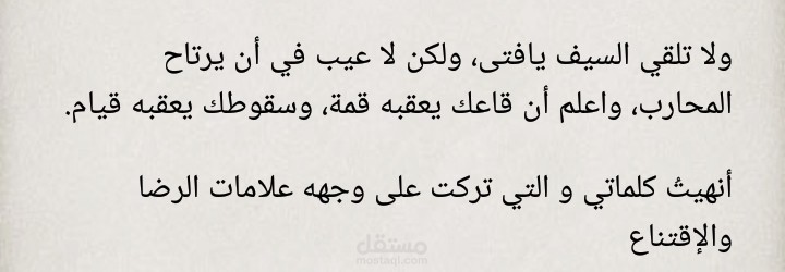 خاطرة إبداعية بعنوان (إلى ذاتي )