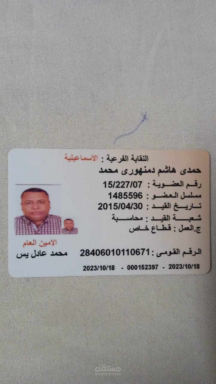 اعمالي السابقة