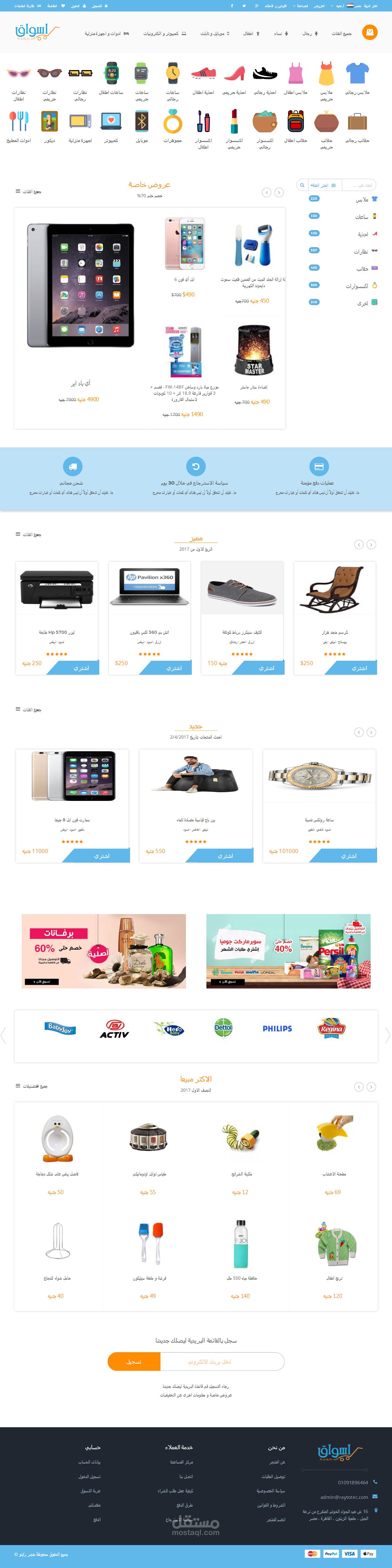 website ecommerce