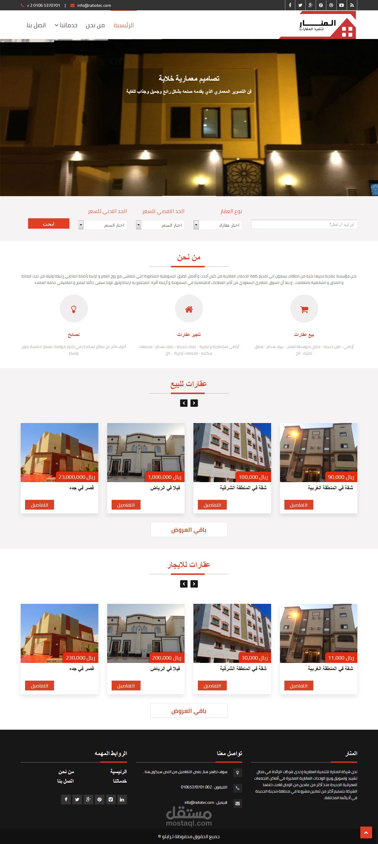website Almanar