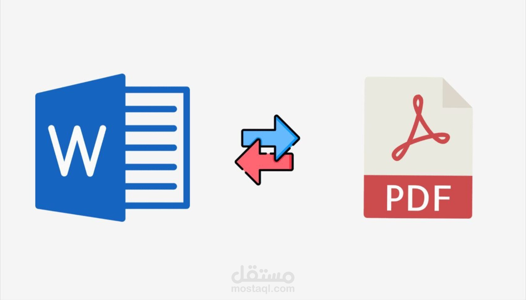 تحويل ملفاتك من word   الى pdf والعكس