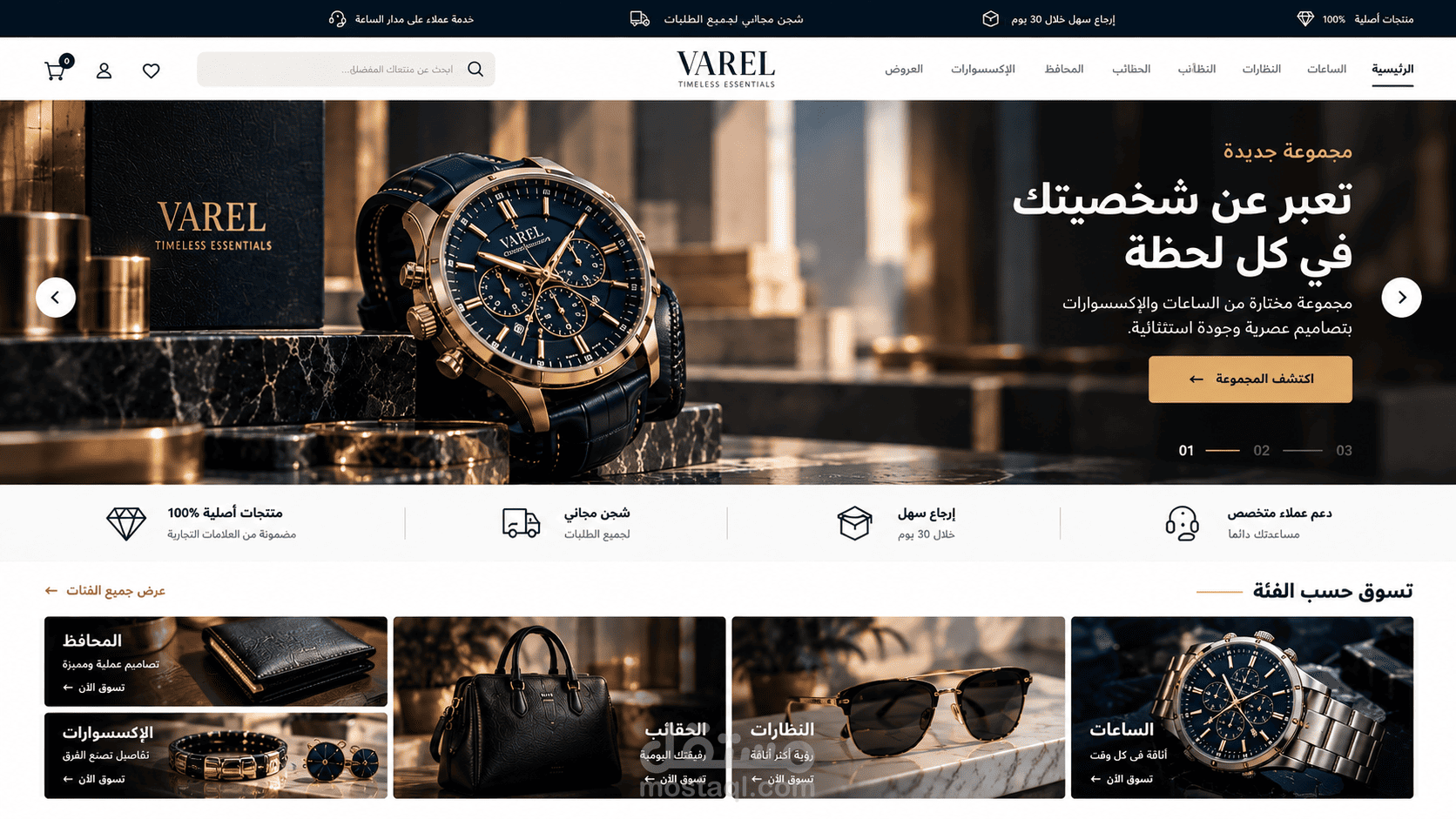 تصميم واجهة متجر إلكتروني فاخر باستخدام WordPress وWooCommerce