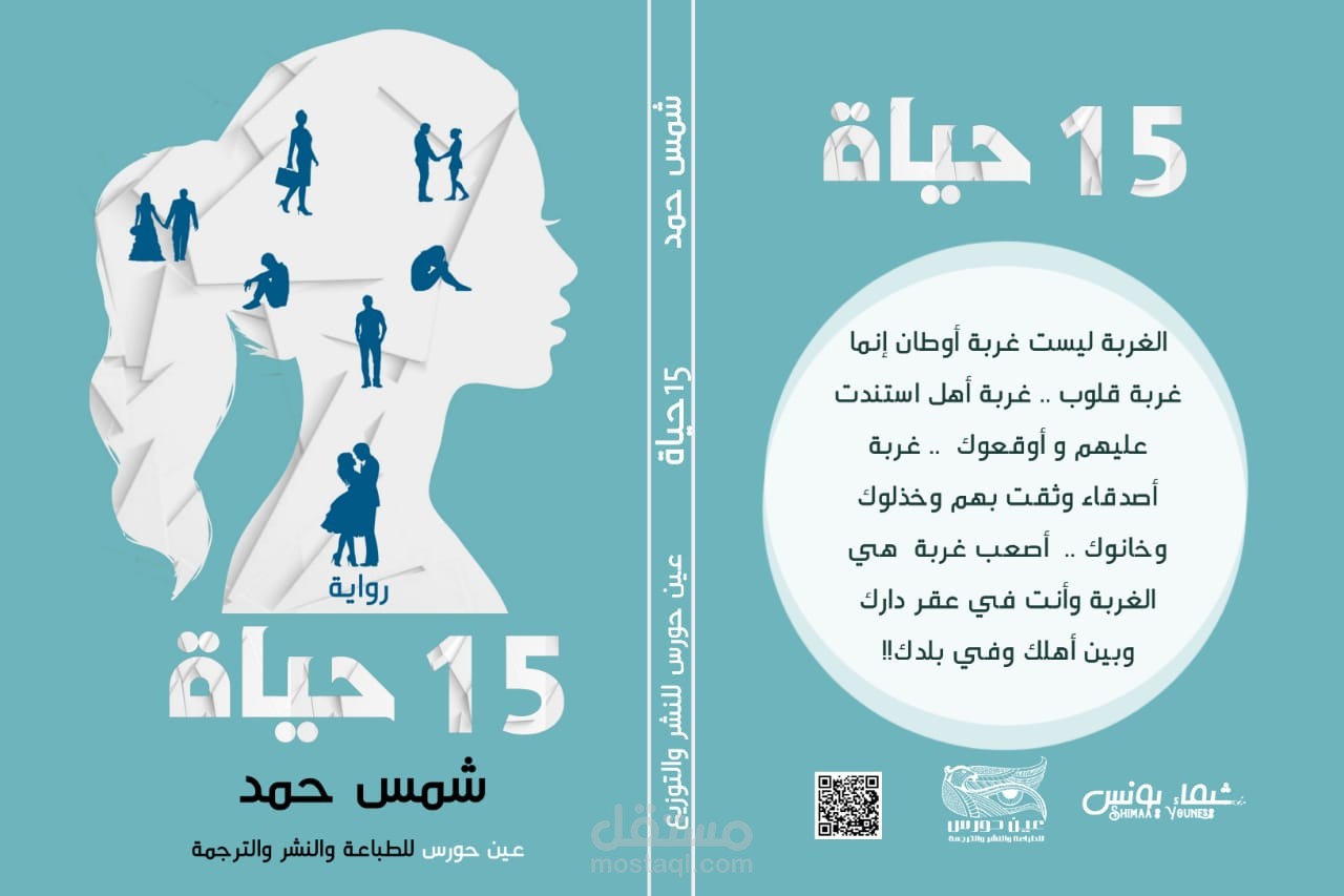 15 حياة