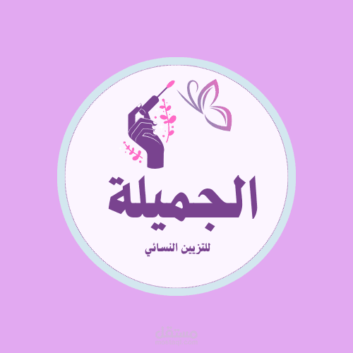 شعار لمحل تززين نسائي
