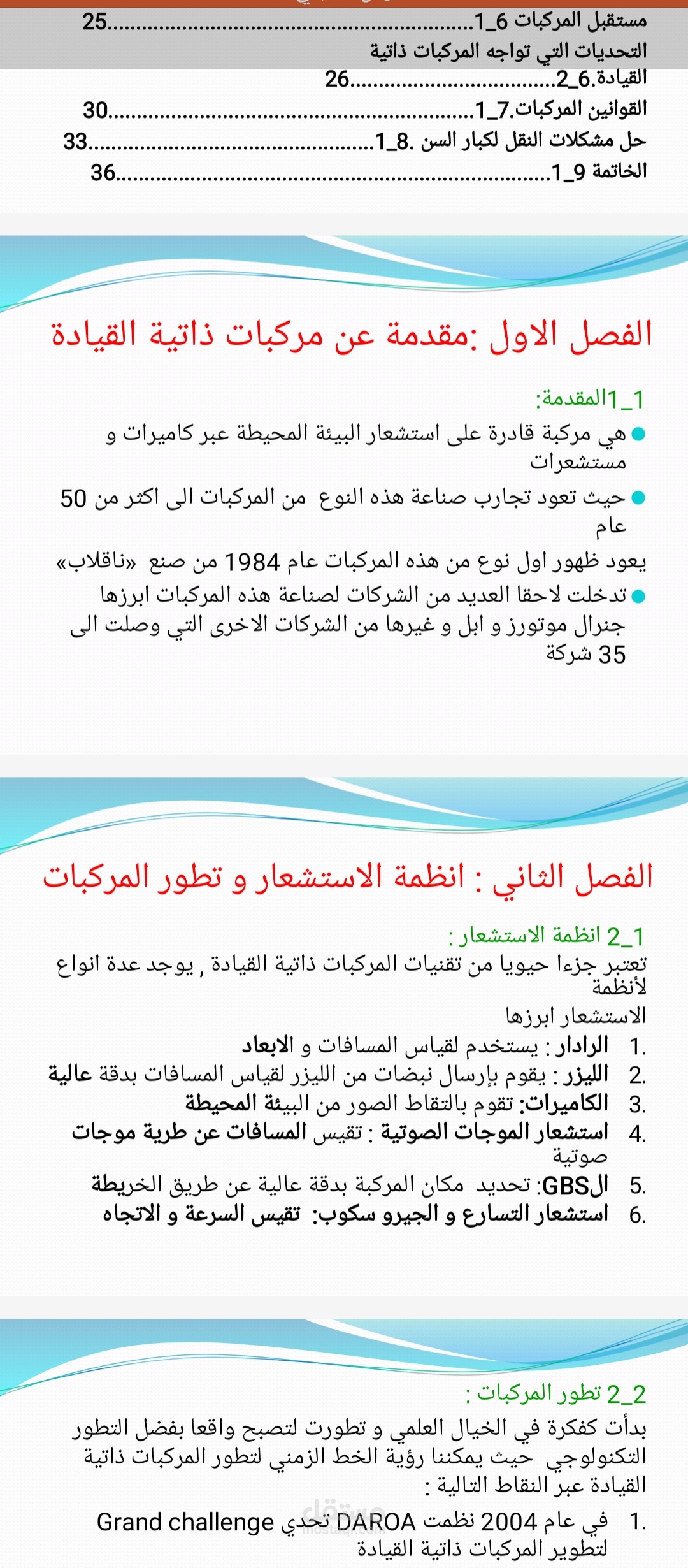 كتابة الابحاث العلمية