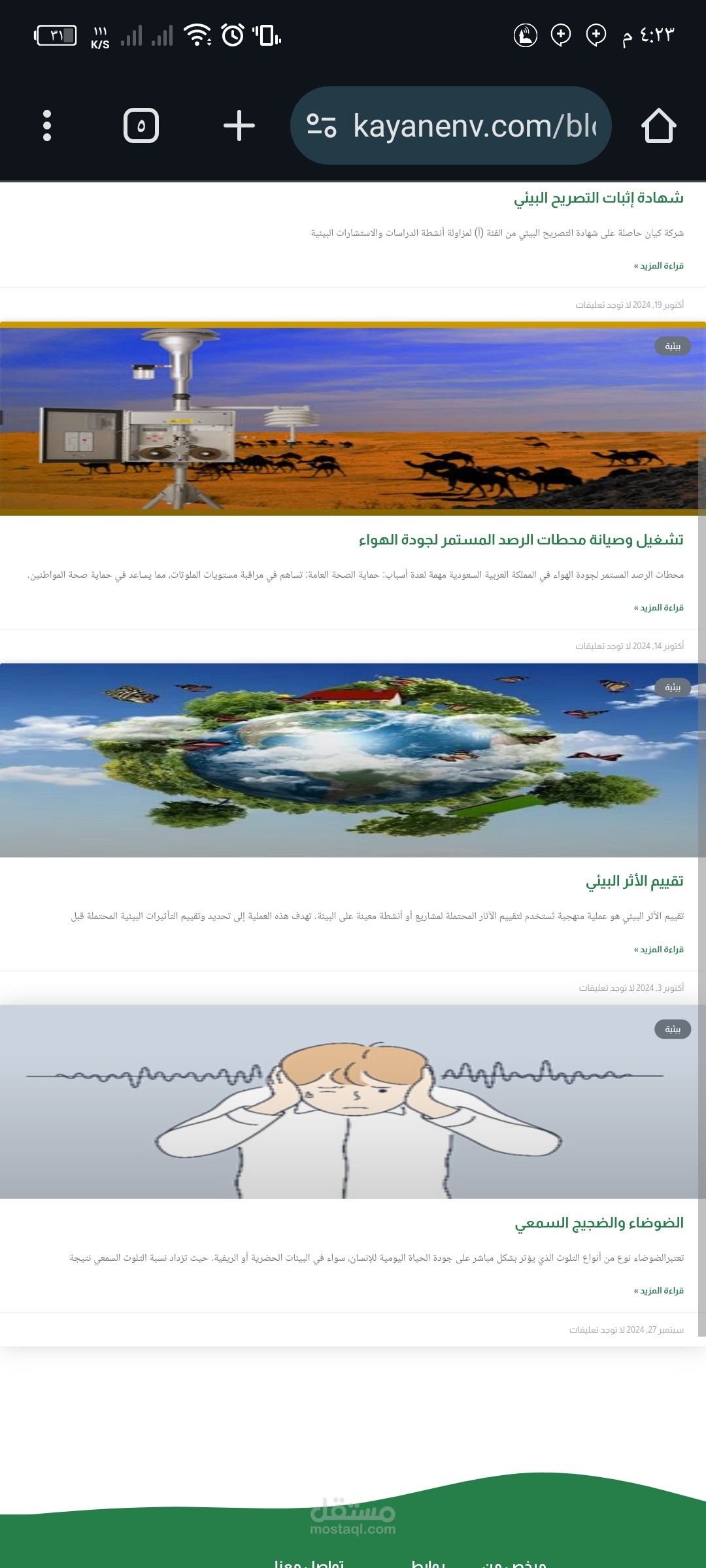 كاتب مقلات