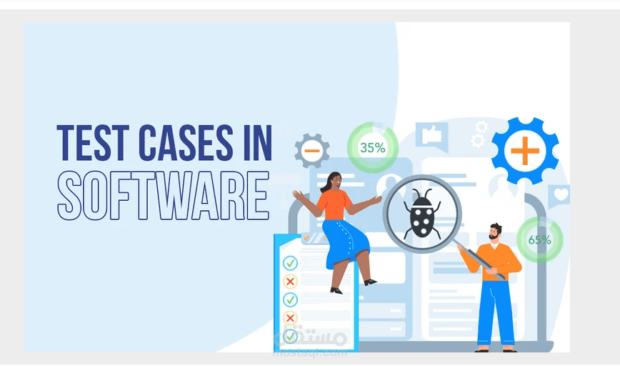 تصميم وكتابة حالات إختبار تفصيلية لإكتشاف الأخطاء