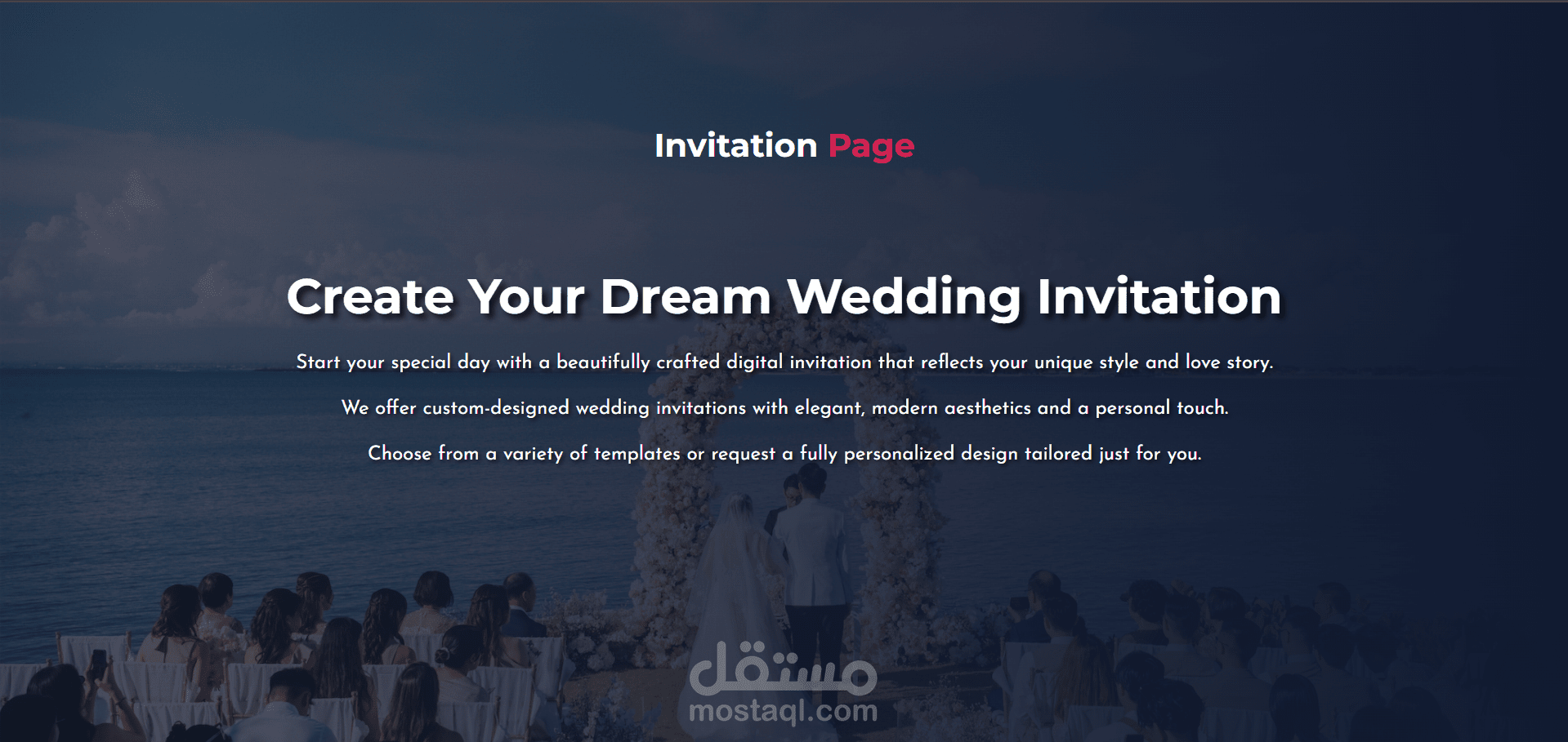 دعوة إلكترونية مميزة مع عداد تنازلي ومعرض صور
