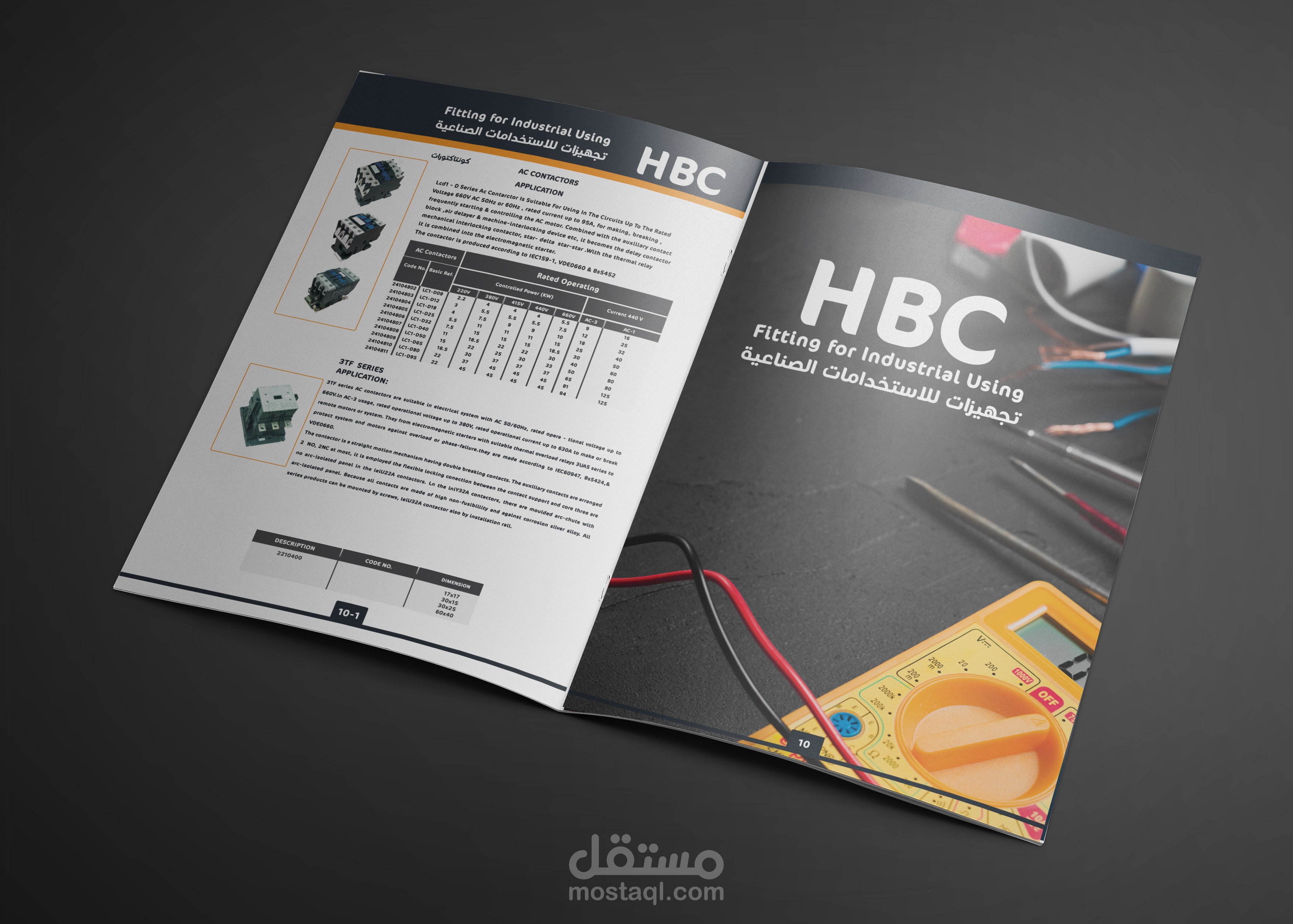 كتالوج شركة