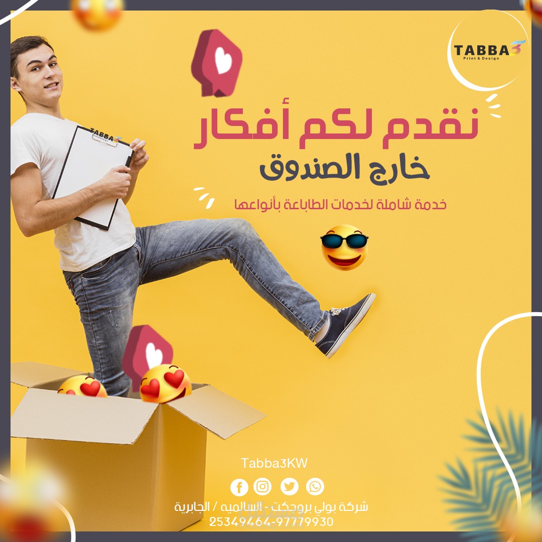 ادارة صفحات سوشيل ميديا