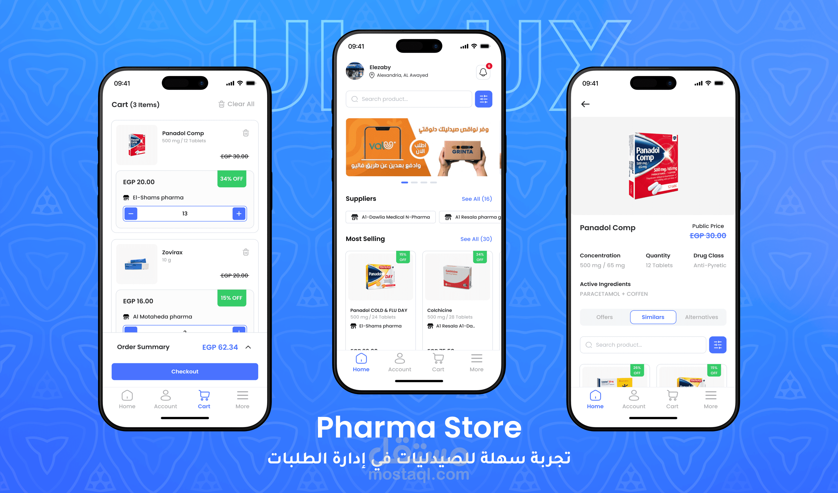 تصميم واجهات تطبيق B2B للصيدليات (Pharma Store)