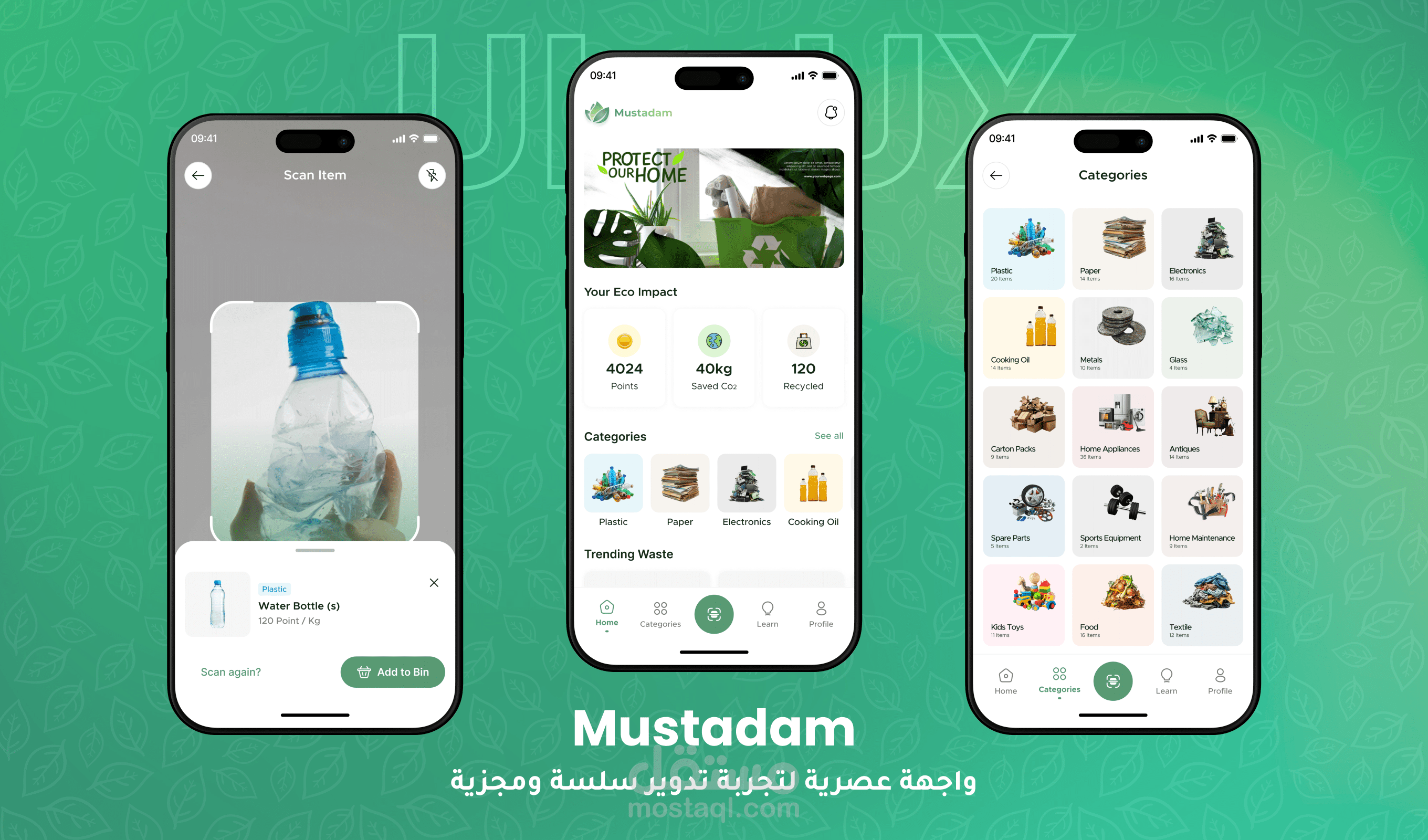 تصميم تطبيق إعادة تدوير مع نظام مكافآت (Mustadam)