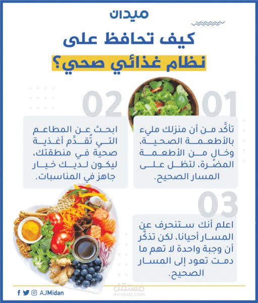 محتوى عن النظام الغذائي