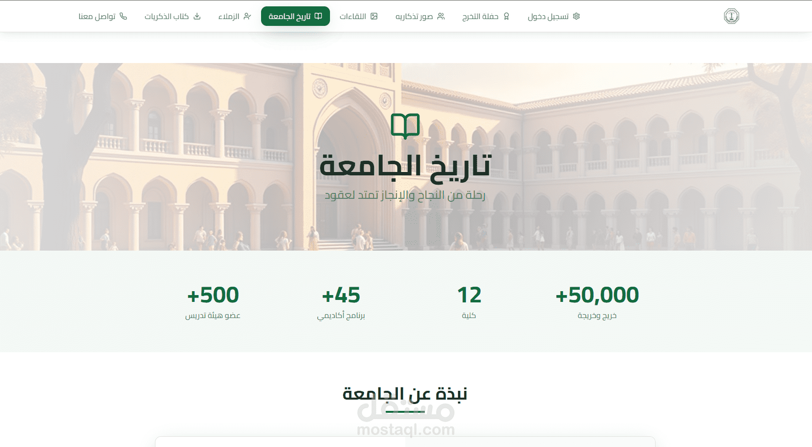 ذكريات الجامعة  KFUPM73 –University Memories Archive