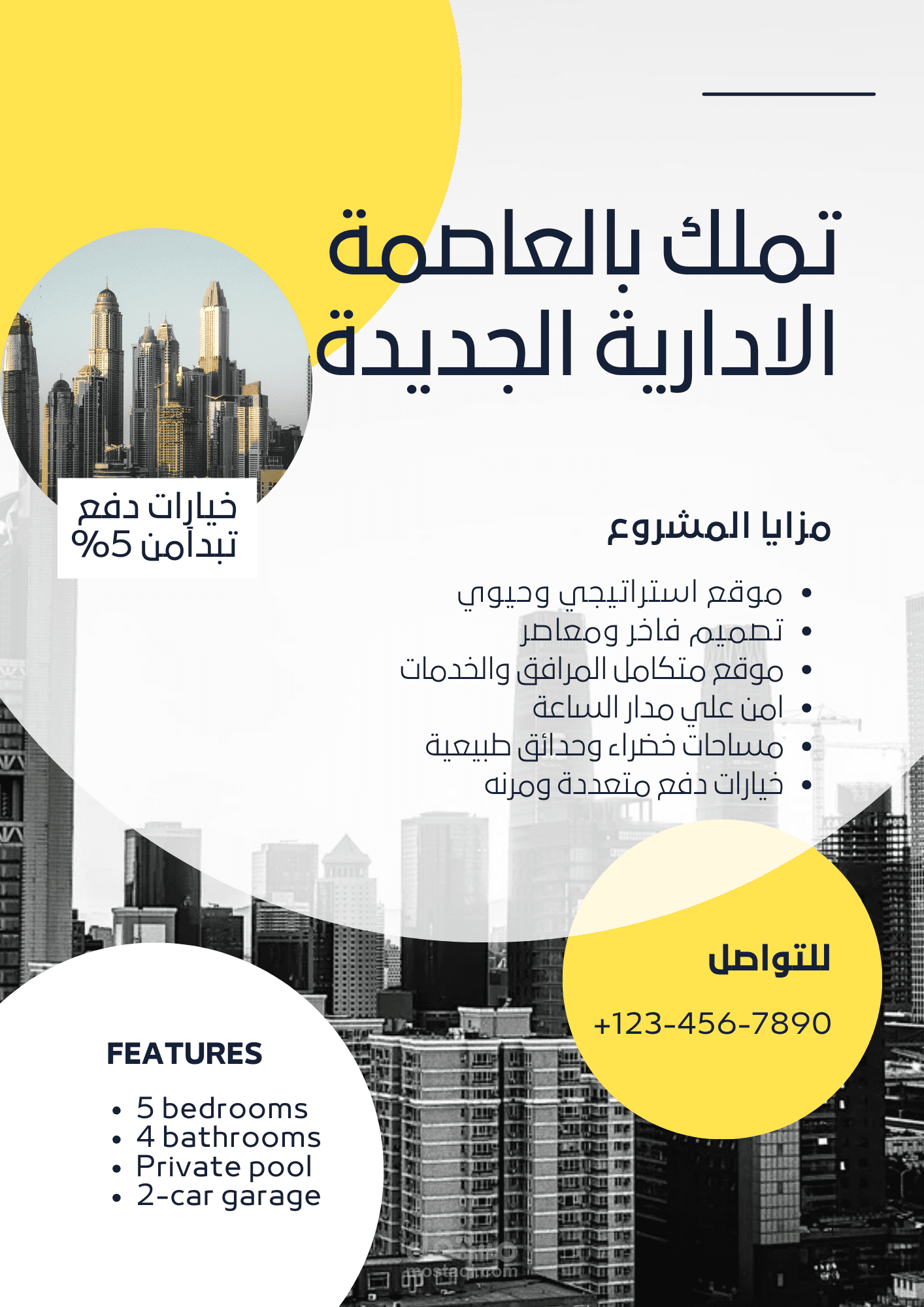 تصميم بوستر عقار