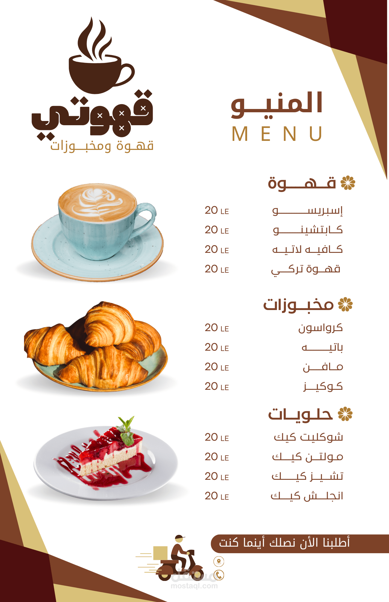 تصميم منيو مطعم