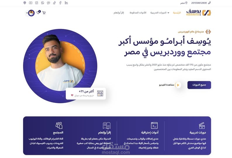 منصة تعليمية php Laravel + سيرفر حماية للدورات التدريبية
