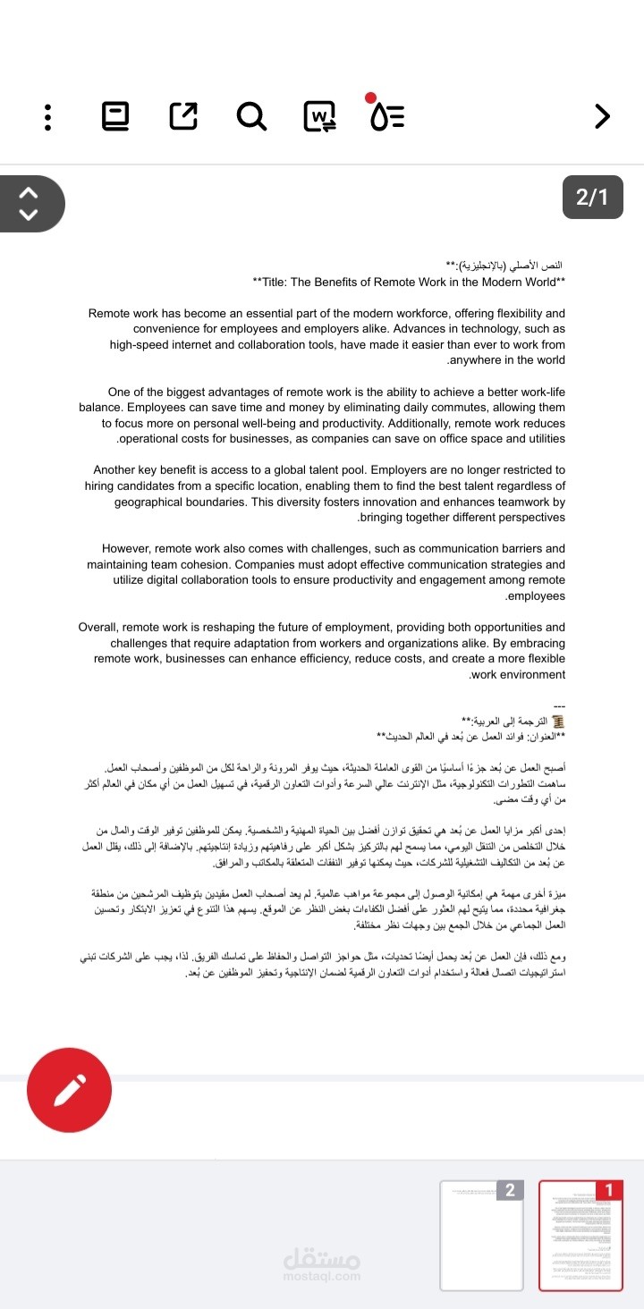 ترجمة مقال احترافي: فوائد العمل عن بُعد في العصر الحديث