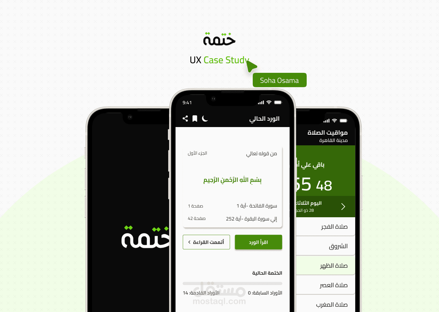 Redesign – Khatmah App