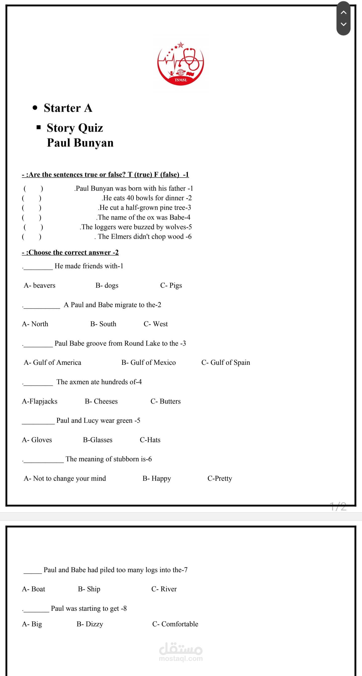 اختبار إنجليزي
