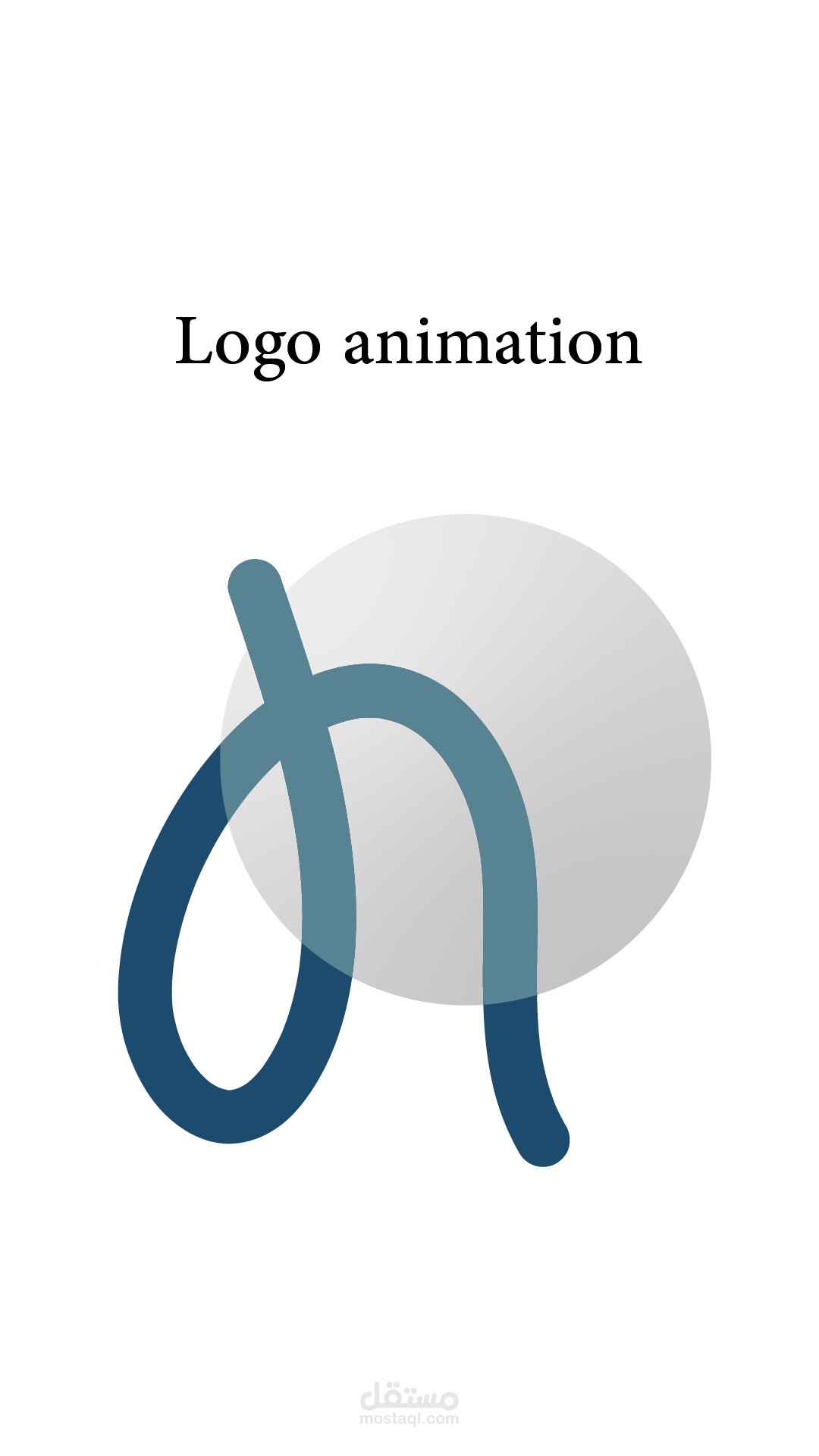 عمل فيديو موشن للشعار (logo animation)