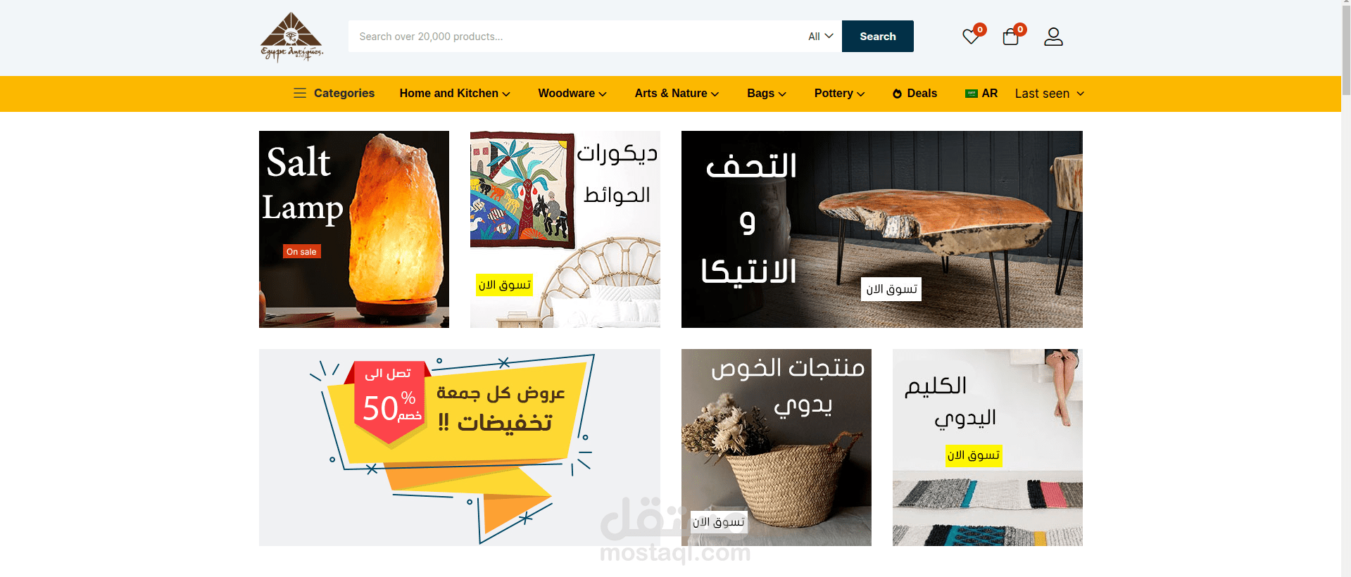 متجر لبيع التحف