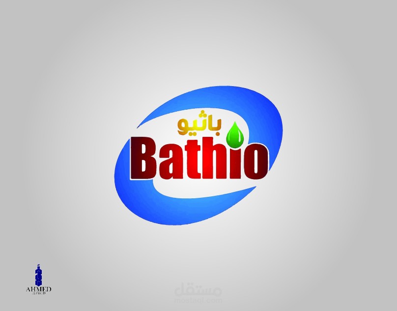 صبون باثيو