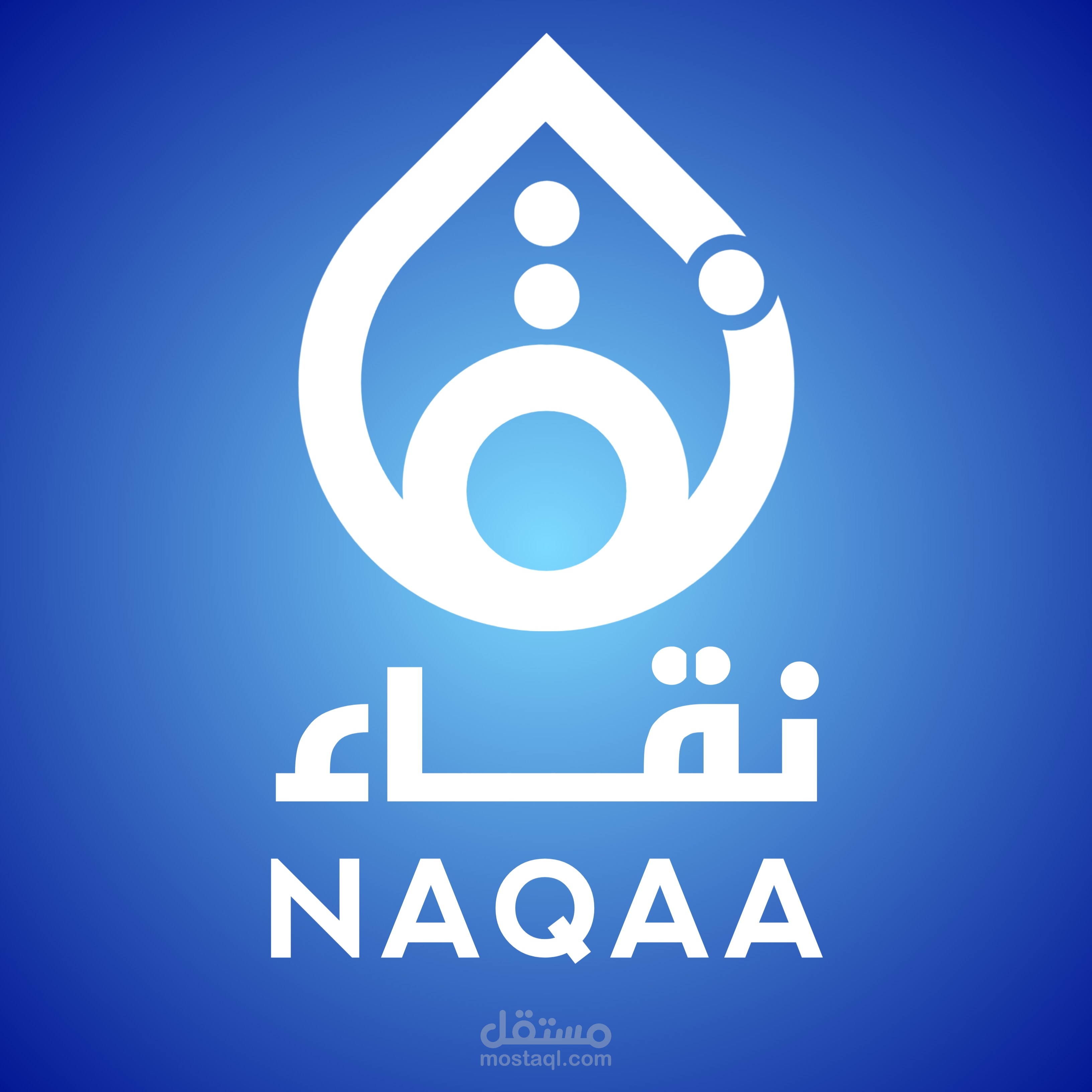 شركة نقاء لماء