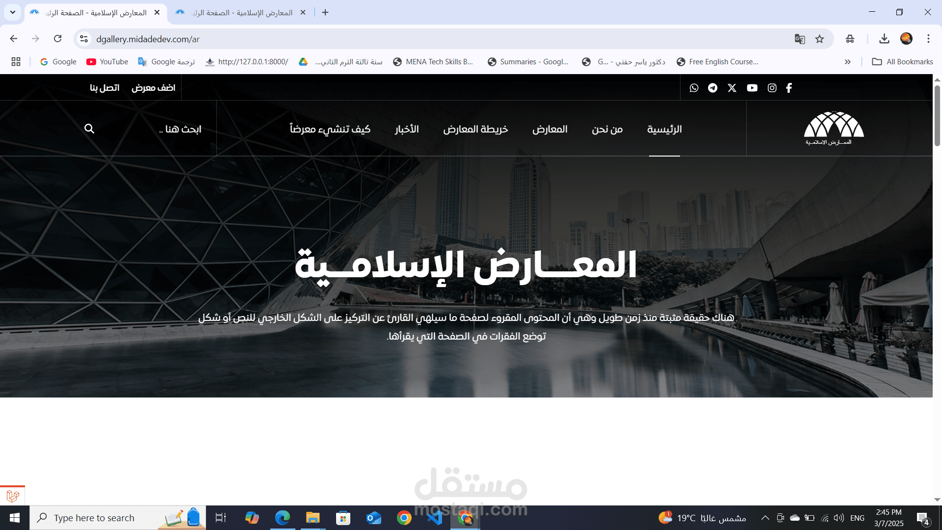 تصميم موقع للمراكز الإسلامية