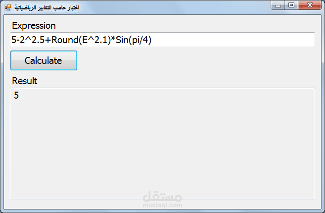 حاسب التعابير الرياضياتية ولو كانت معقدة
