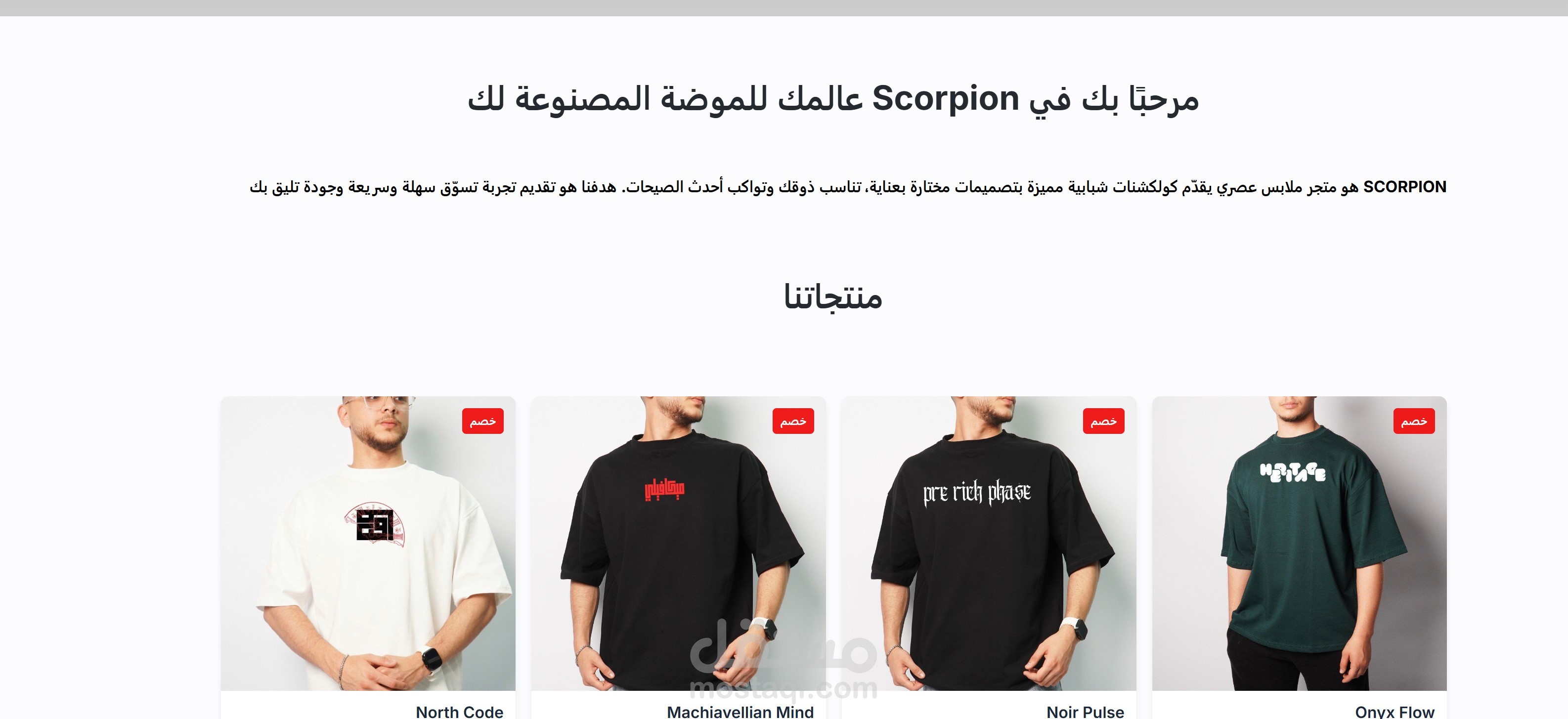 متجر اكتروني